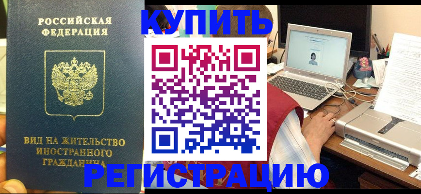 прописка в квартире в Тейково