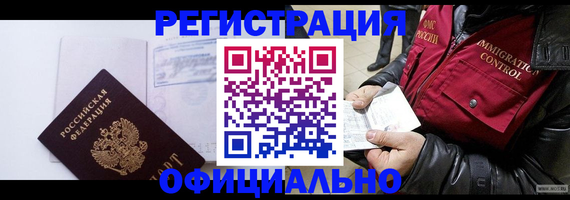 временная регистрация недорого в Тейково