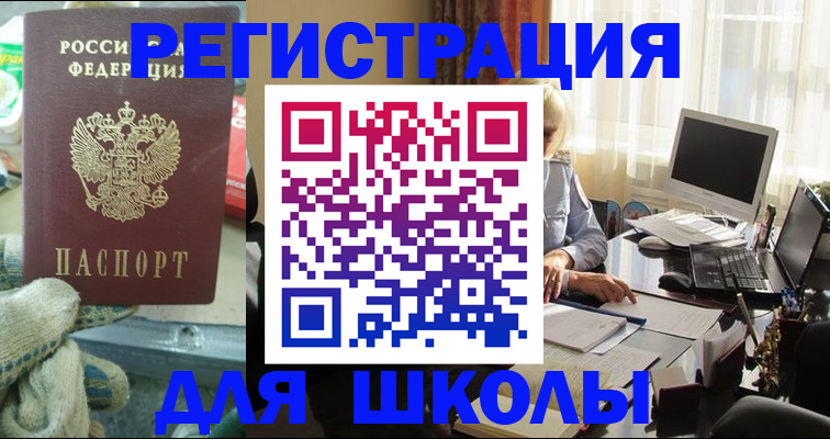 прописка в квартире в Тейково