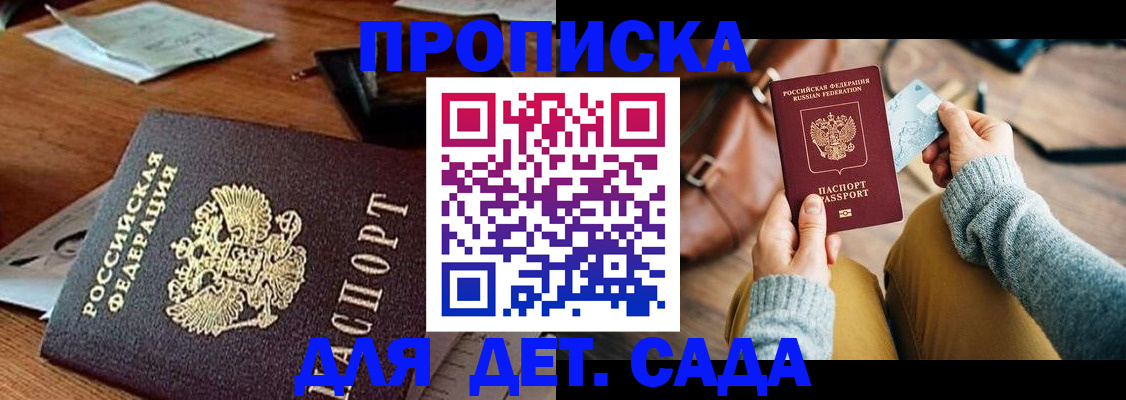 прописка законно в Тейково